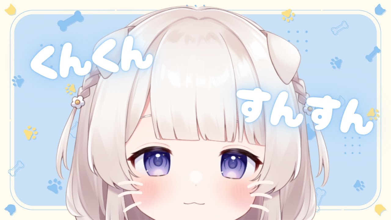 ゼロ距離くんくんすんすん鼻息🐶寝息ASMR/Sniffing Smell 코숨