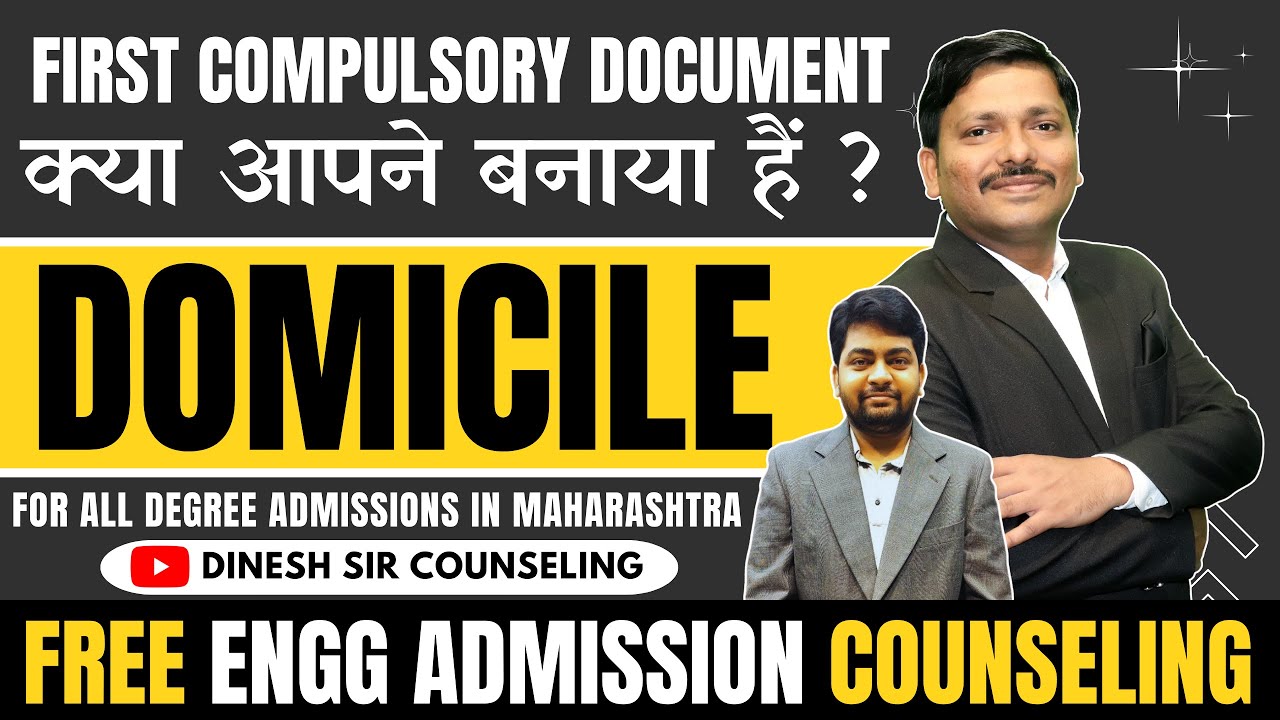 DOMICILE CERTIFICATE हैं जरुरी FOR ENGINEERING/DEGREE ADMISSIONS-FULL DETAILS |DINESH SIR COUNSELING
