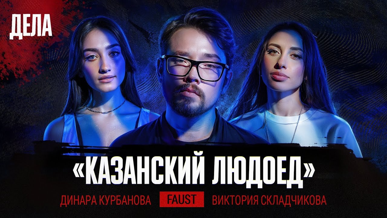 Подкаст 