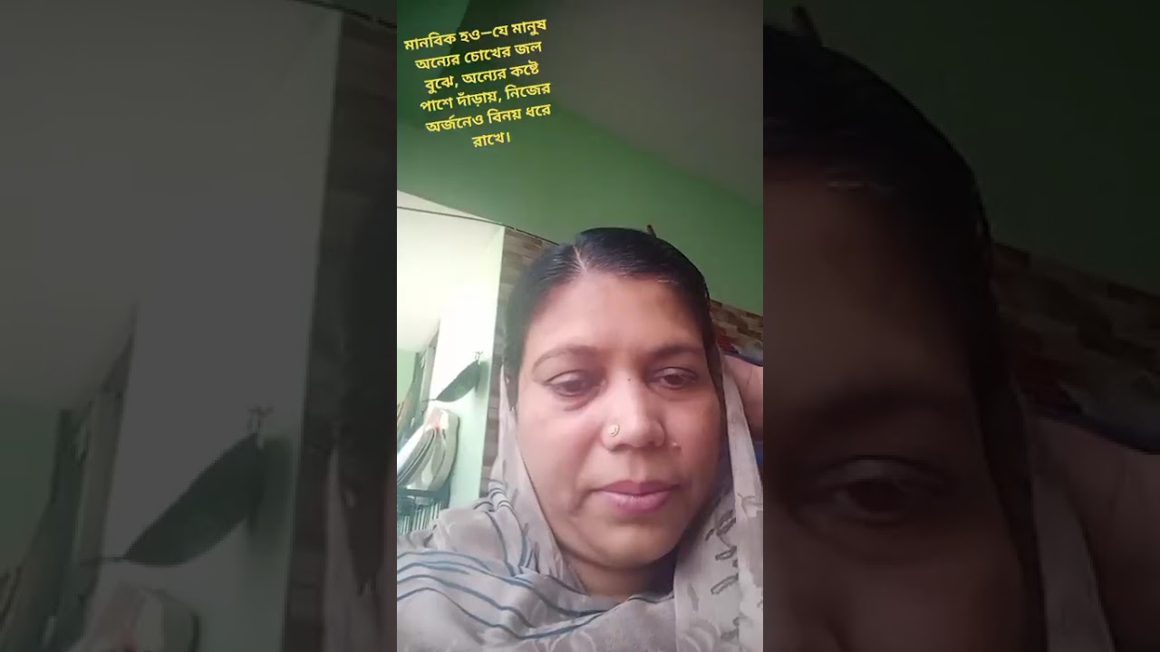 মানবিক হও যেমানুষ বিনয় হয় চোখেরজল বুকেধরে রাখতে পারে#fb#cooking#food #cookingfood#cooking#youtube 