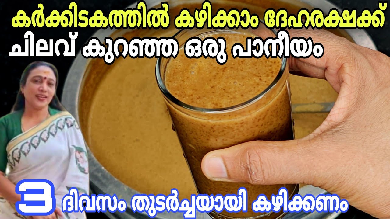 കുറഞ്ഞ ചേരുവ കൊണ്ട് വർഷം മുഴുവൻ ആരോഗ്യം നിലനിർത്താം | Fenugreek Health Benefits | Uluva Pal Recipe