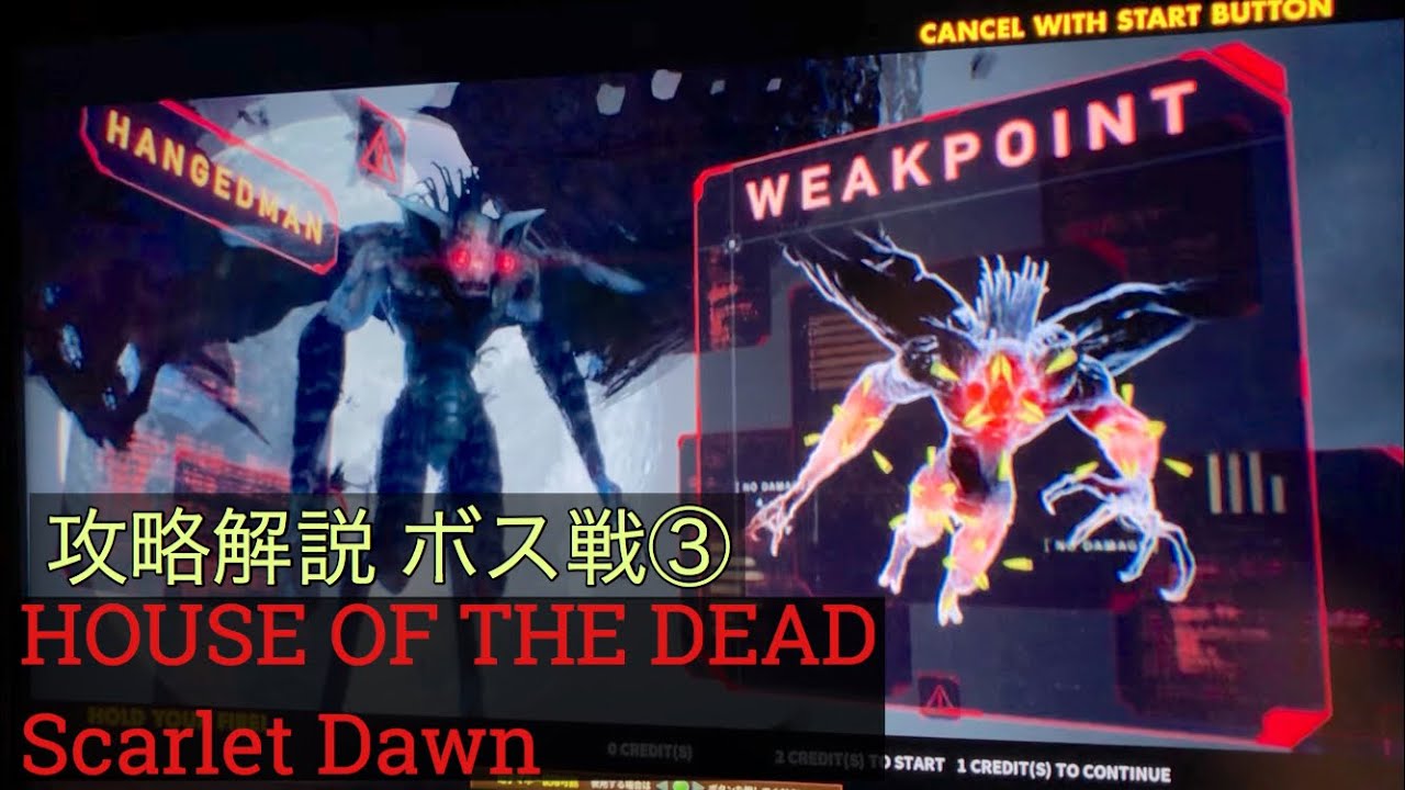 House of the Dead Scarlet Dawn HANGEDMAN  Fight Walk-through