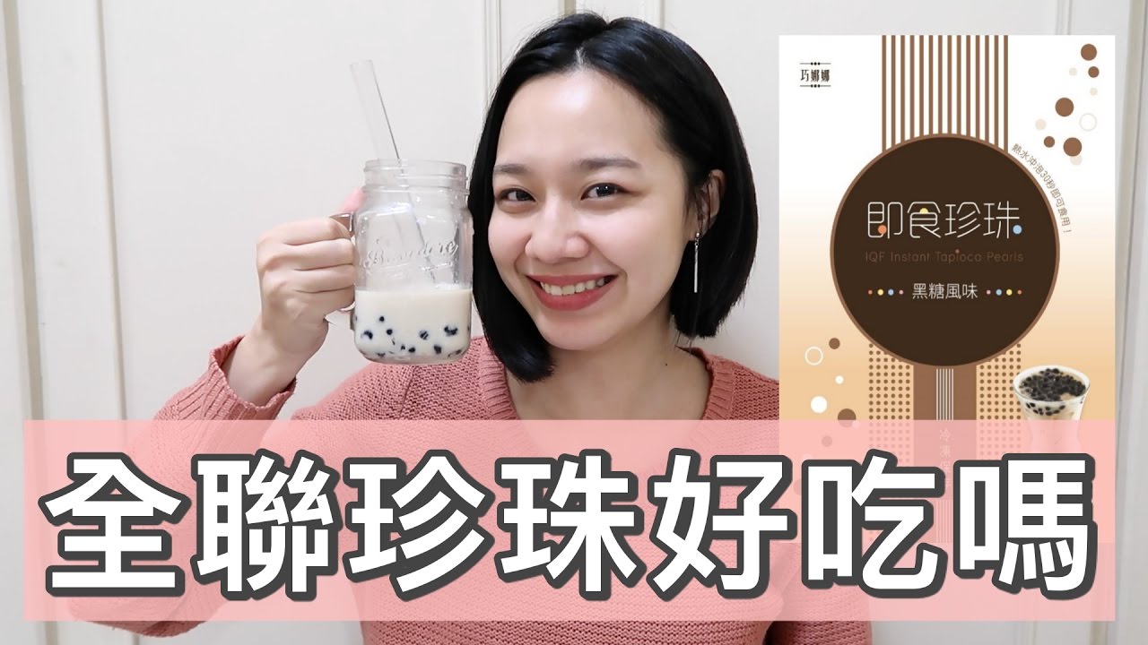 梅根吃喝時間#7│[中文字幕] 全聯賣的