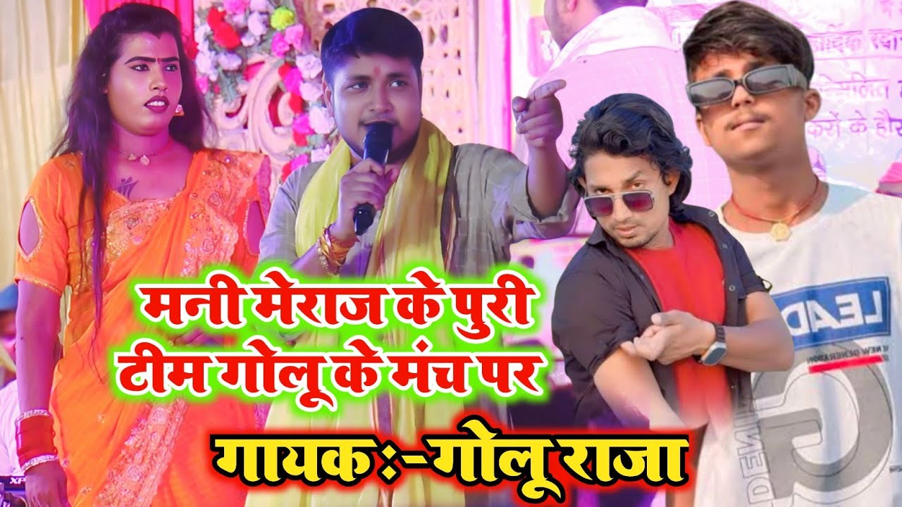 Mani मेराज के टीम के Dhanu ने गर्दा मचा दिया 