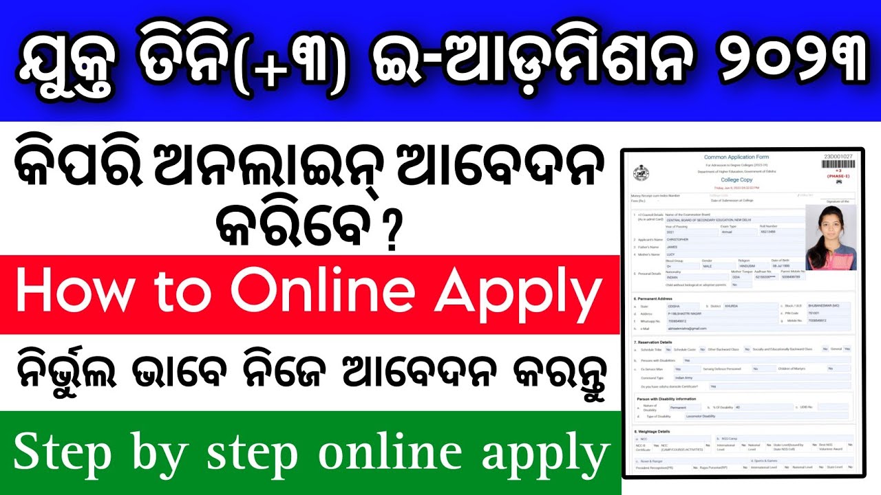 odisha +3 admission 2023 online apply | How to apply odisha (+plus 3) Three application form 2023