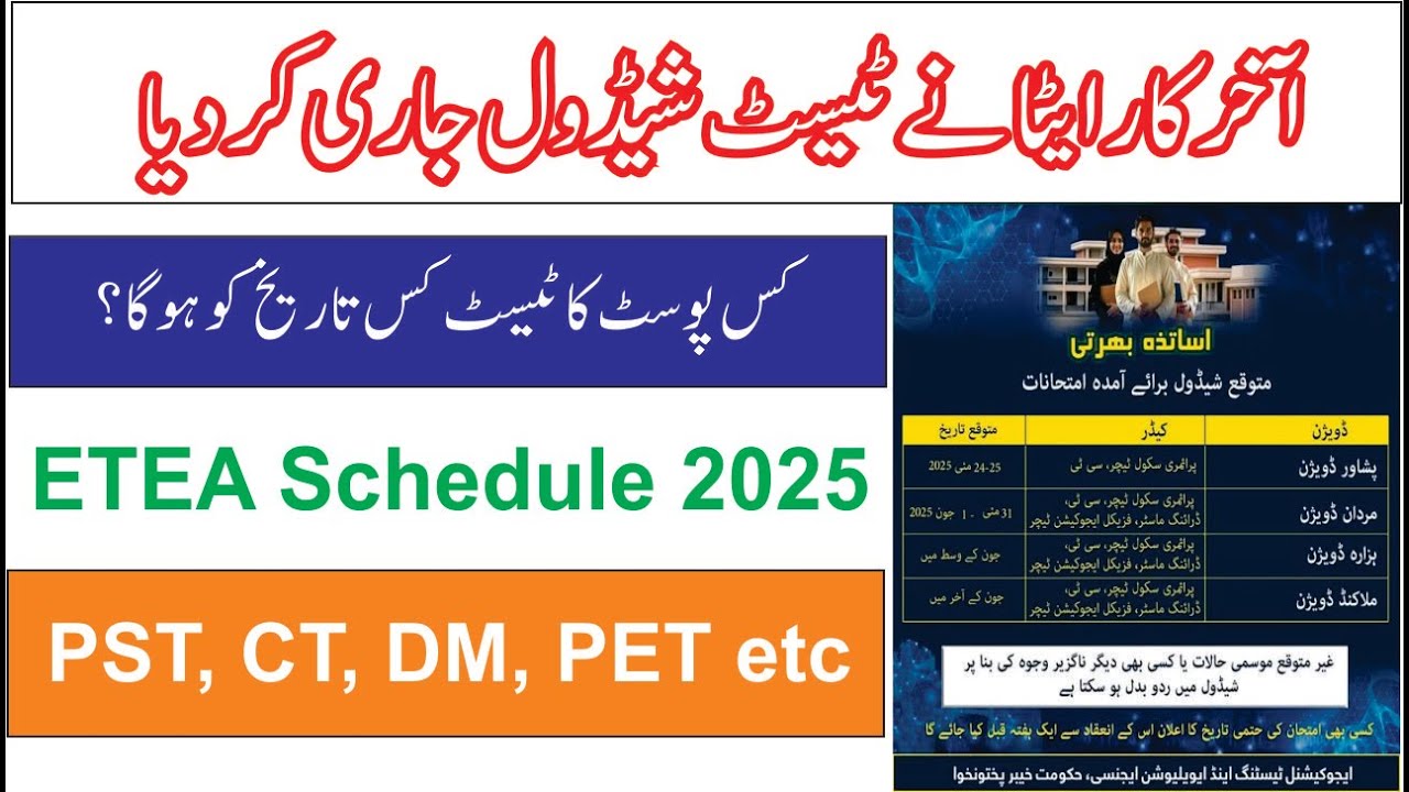 ETEA test schedule for teaching post 2025 announced
