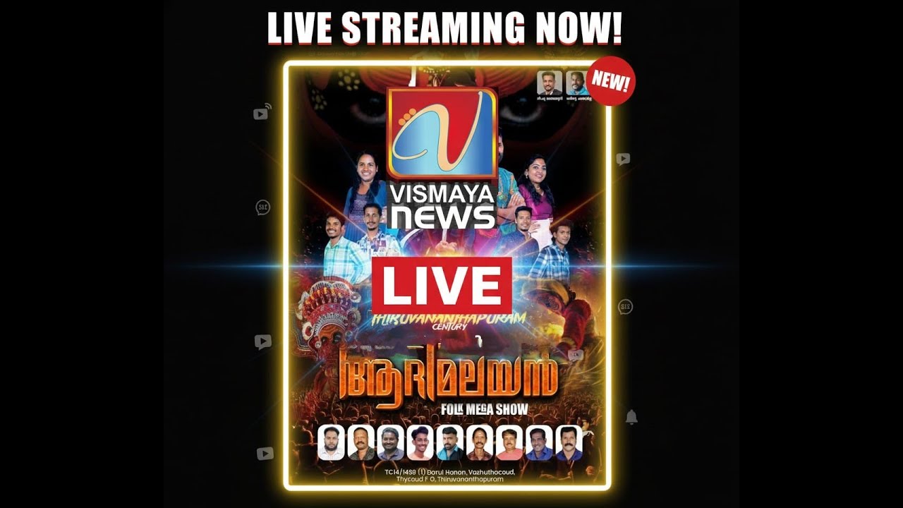 മം​ഗലത്ത് ശ്രീനാ​ഗരുകാവ് ദേവീക്ഷേത്രം|1-ാം പ്രതിഷ്ഠാ വാർഷിക മഹോത്സവം |നാടൻപാട്ട് തത്സമയം...