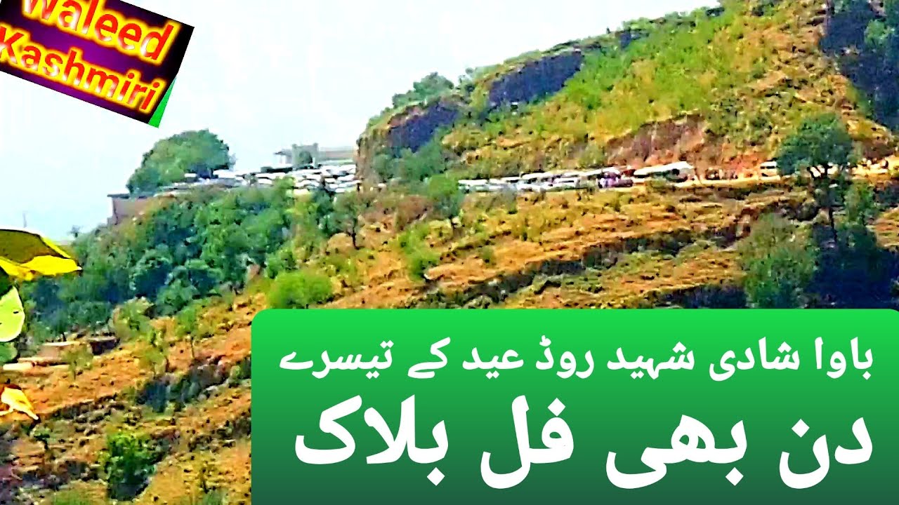Baba Shadi Shaheed Road full block in eid 3day #bhimber #babashadishaheed