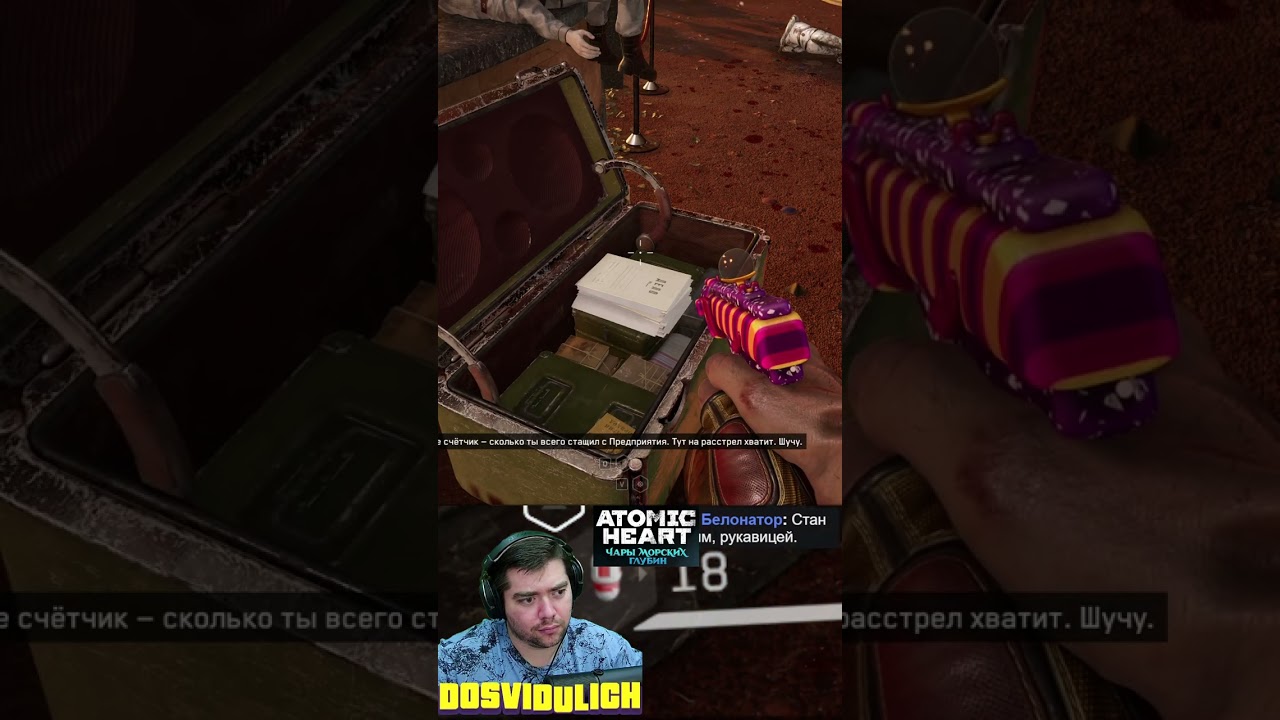 Шутка ★ Atomic Heart Чары морских глубин DLC #3 #atomicheart #dlc3