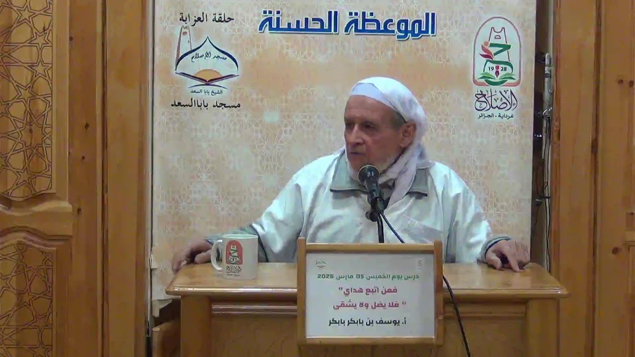 {بث مباشر} أ. يوسف بن بابكر بابكر  - درس بعنوان: 