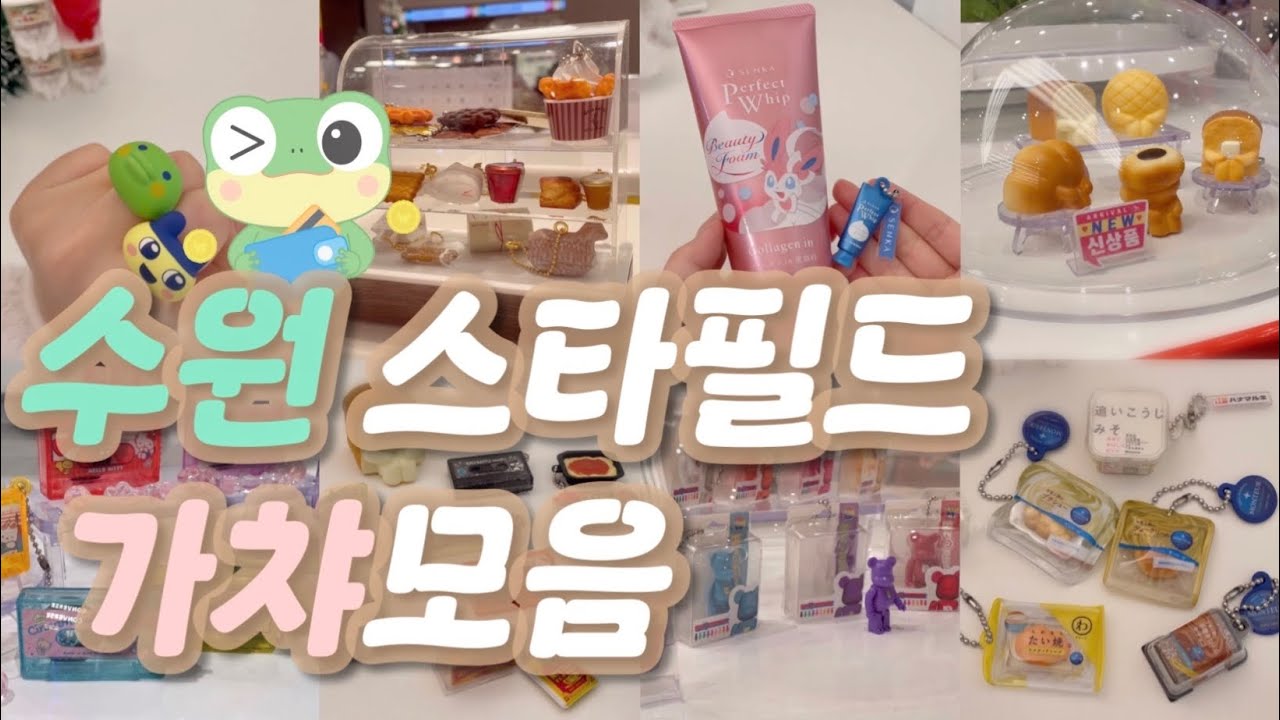 12월 반다이 가샤폰 오피셜샵•스타필드수원•플라잉타이거코펜하겐•영풍문고