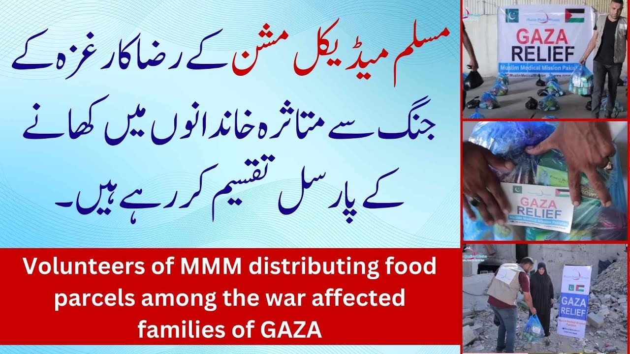Volunteers of MMM distributing food parcels among the war affected families of Gaza