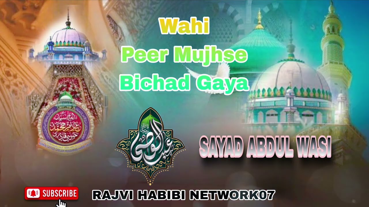 Wahi Peer Mujhse Bichad Gaya | Sayyed Abdul Wasi Qadri#kalamealahazrat #youtubeshorts #islamicvideo 