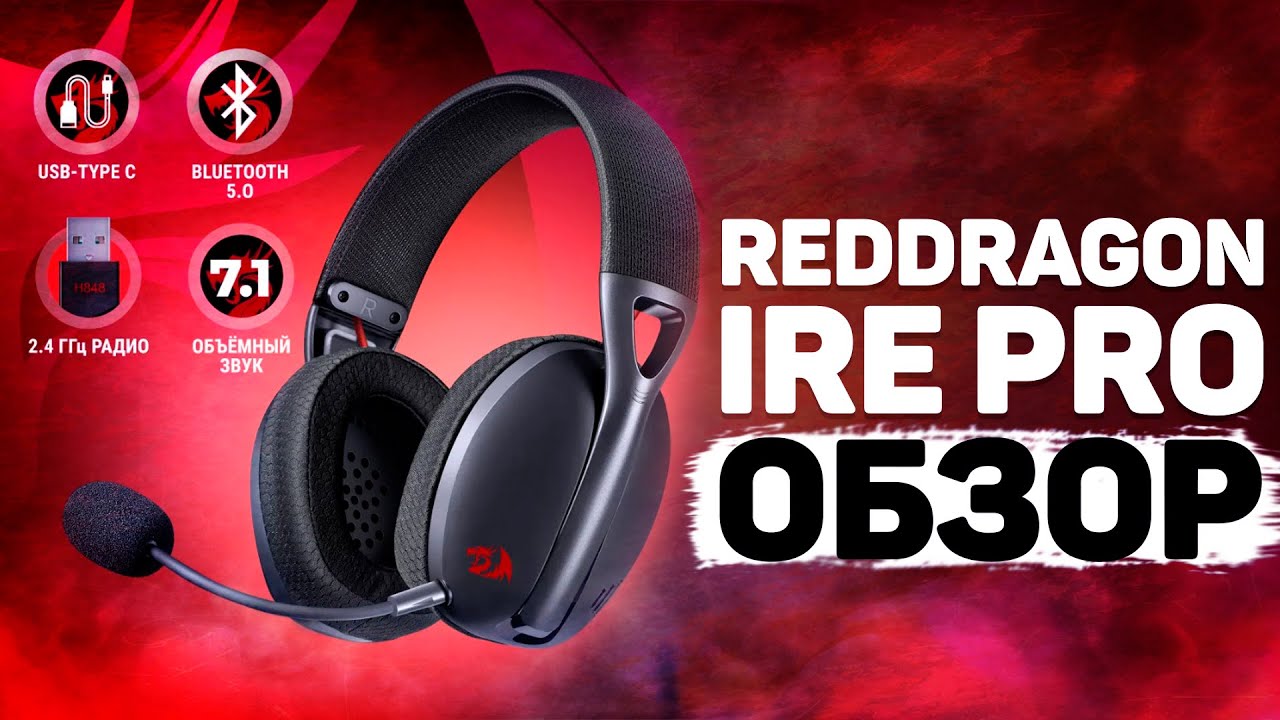 УБИЙЦА LOGITECH G435 и ARDOR TEMPLE - REDDRAGON IRE PRO ( лучшие наушники 2025 )
