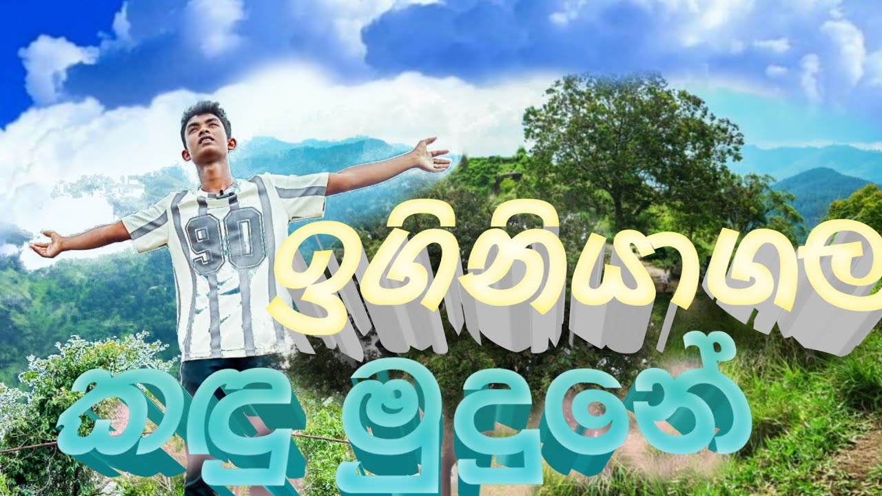 ඉගිනියාගල කඳු මුදුන මේච්චර ලස්සනද 😍 #chathura vlogs 