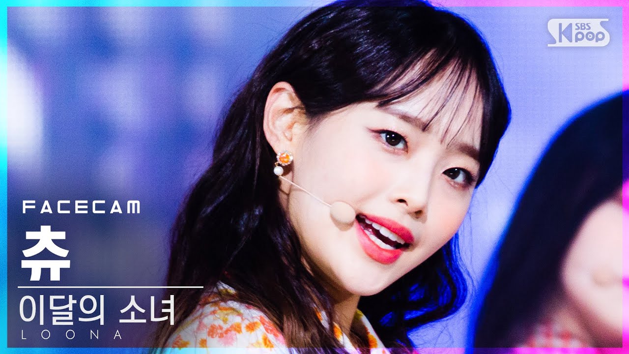 [페이스캠4K] 이달의 소녀 츄 '목소리' (LOONA Chuu 'Voice' FaceCam)│@SBS Inkigayo_2020.12.13.