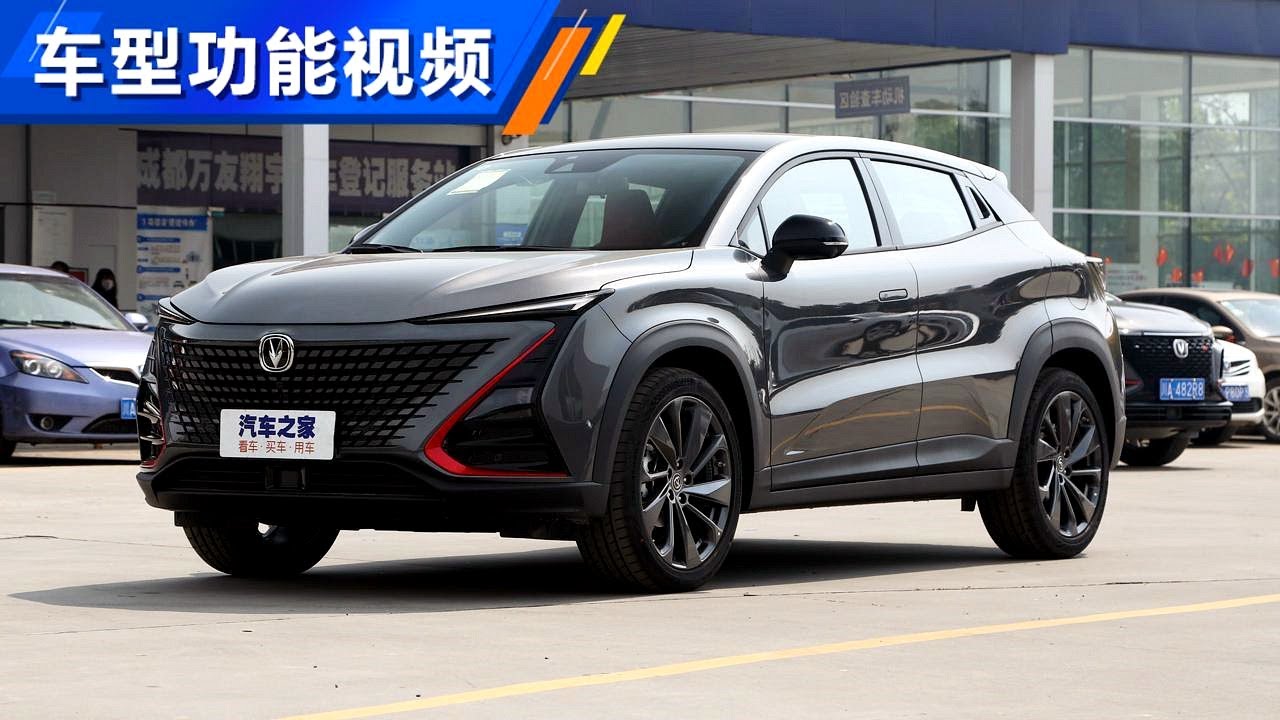功能手册 2020款长安ChangAn UNI-T 1.5T运动版