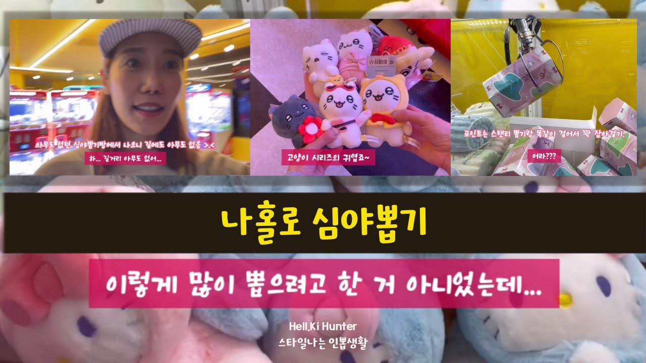 Why I play claw machines alone late at night #clawmachine #howtoplayclawmachine #miniclawmachine ...