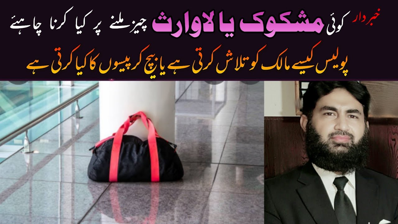 Duties of police officer regarding un claimed property  Article 134,135,136,137 police order 2002.