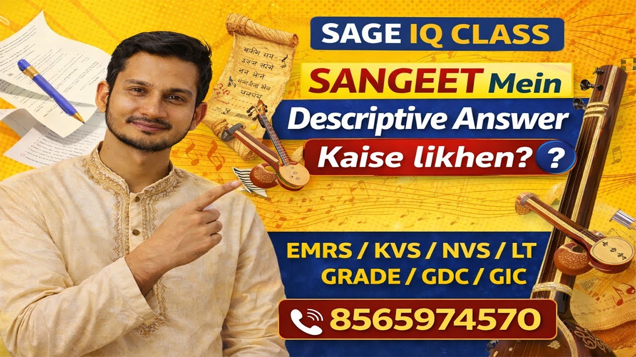 EMRS RESULT |KVS RESULT NOTIFICATION||MUSIC ANS KEY|LT GRADE MAINS |#emrsmusic #kvsmusic #ltgrade