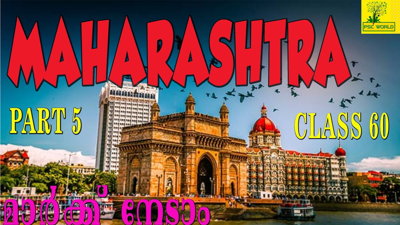 Indian States - Maharashtra ( മഹാരാഷ്ട്ര ) for Kerala Psc Exams - Rank Making Questions - Ldc 2020 #