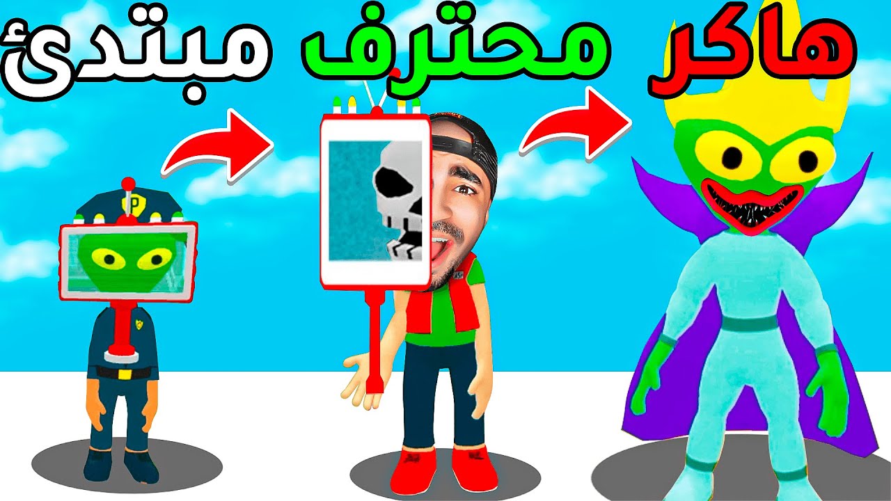 اكتشف من هو الفضائي 👽🔴 - Find The Alien