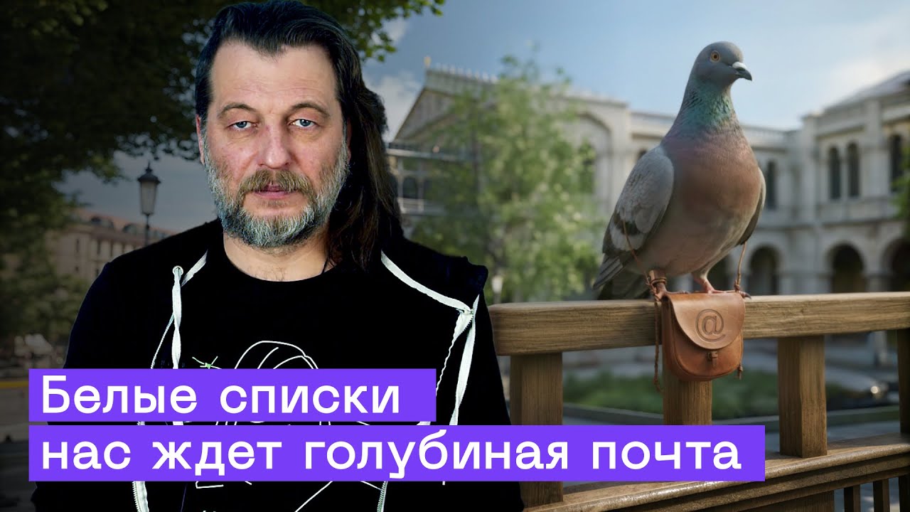 Полный разбор БЕЛЫХ СПИСКОВ.  Как мы будем выживать в 2026