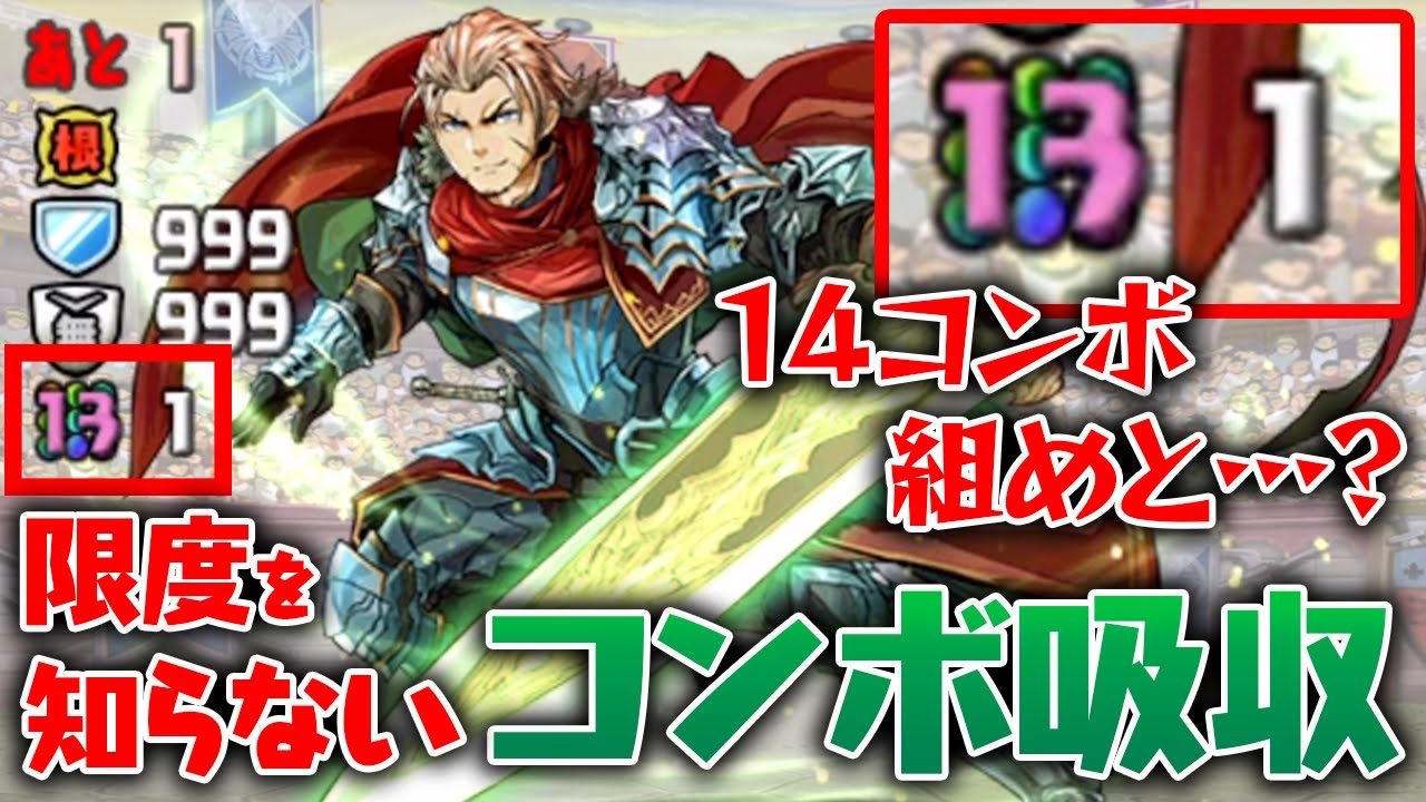 【壊滅級】ガウェイン降臨で最速退場を決めてしまった男【パズドラ】