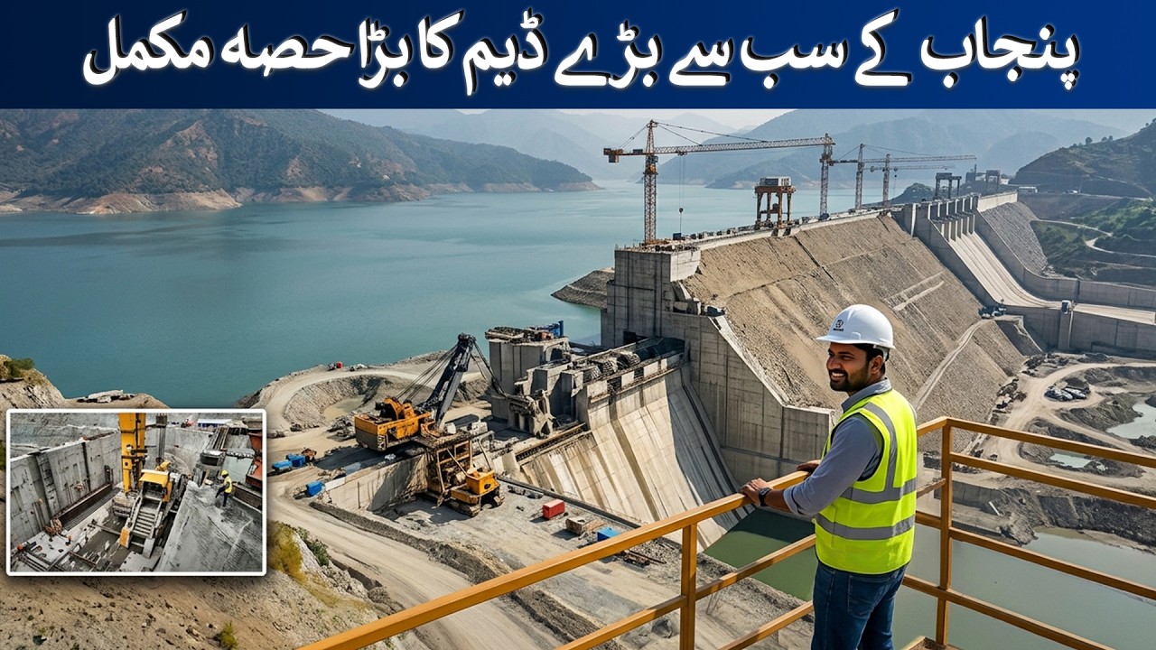 Punjab's largest dam near Completion| Rich Pakistan