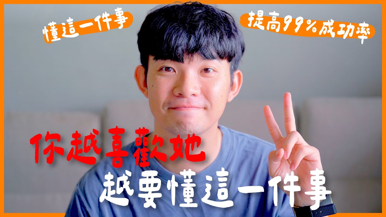 你越喜歡她 越要懂這一件事 懂這一件事 提高99％成功率 |  (愛情)(感情)(戀愛)(吸引)【貝克書】