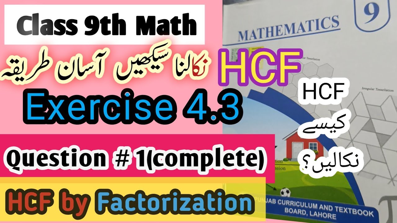 💫HCF Trick for Students Class 9th Math Chapter 4 | Ex 4.3 Q1 ( i_vi )📚 HCF by  Factorization Method 
