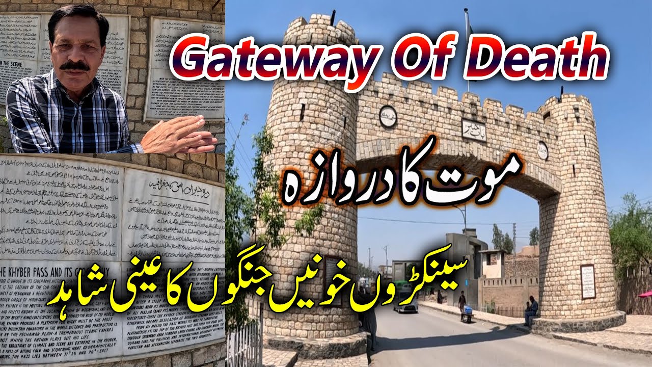 Bab e Khyber I Jamrud I Gateway of Death I National passageway of Pakistan I English Subtitles