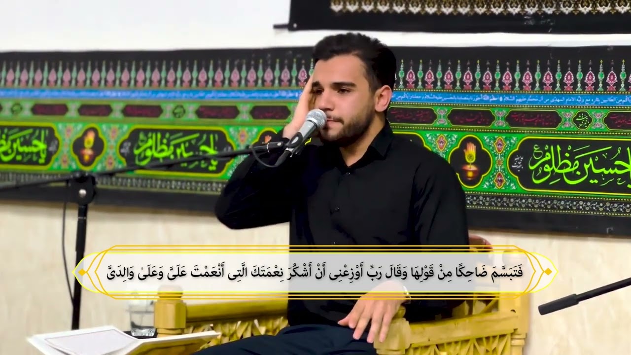 تلاوة خاشعة من سورة النمل بصوت القارئ يونس شاهمرادي | Beautiful Quran Recitation by Yunos ShahMoradi