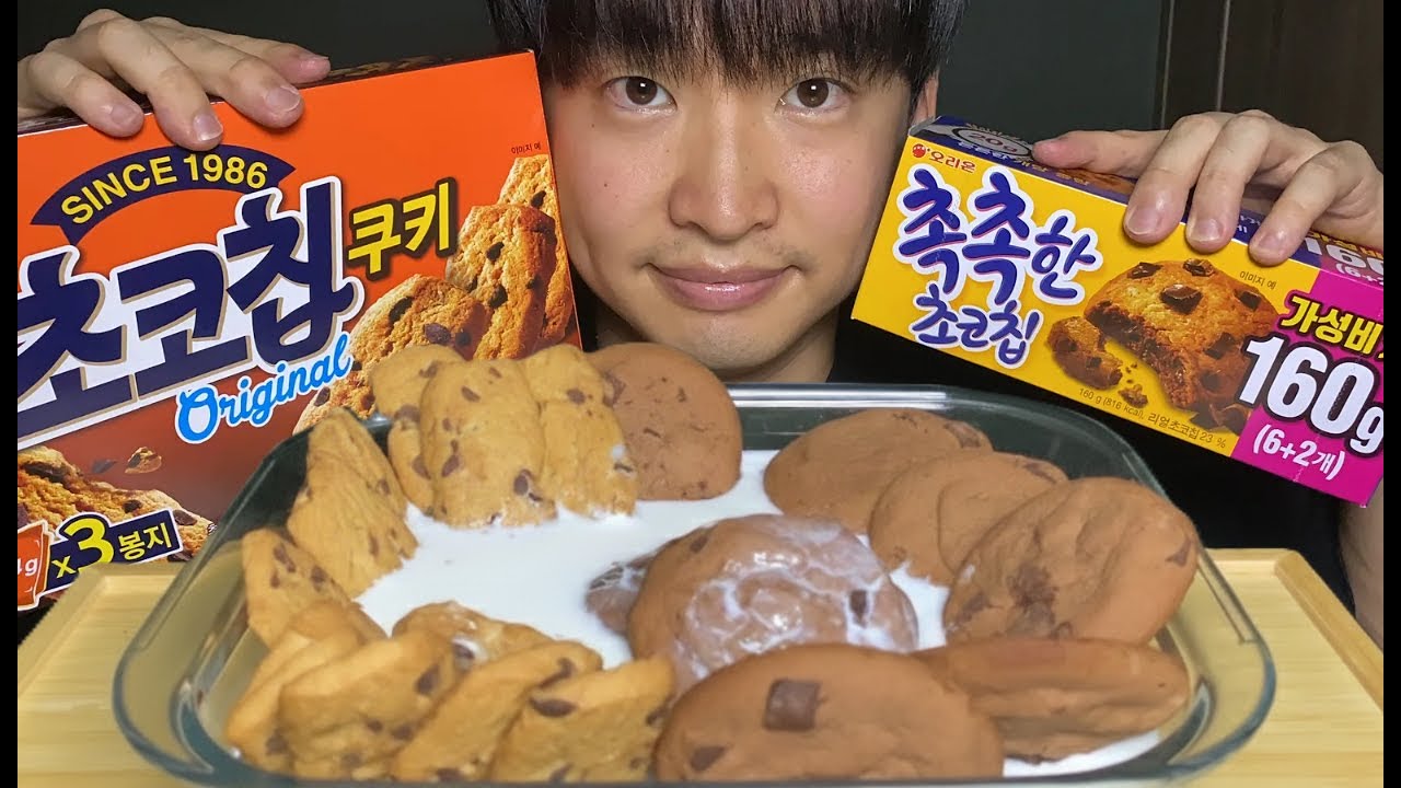초코칩쿠키 & 촉촉한 초코칩 우유탕 디저트 먹방 ASMR!🍪 (Chocolate Chip Cookie, Moist Chocolate Chip Cookie, Milk Bath)