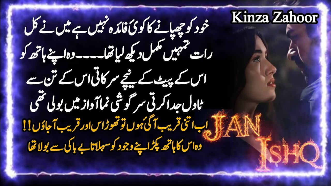 Jan e ishq by Kinza Zahoor ❤️ 