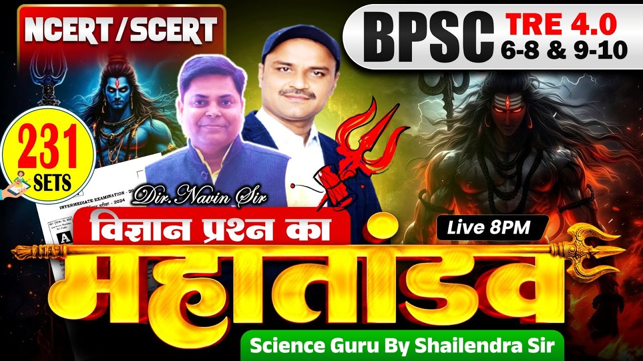 BPSC TRE 4.0 ||  Set-231 Science(6-8 & 9-10) || 40 Q (NCERT/SCERT+PYQs) | By Shailendra Sir #bpsc