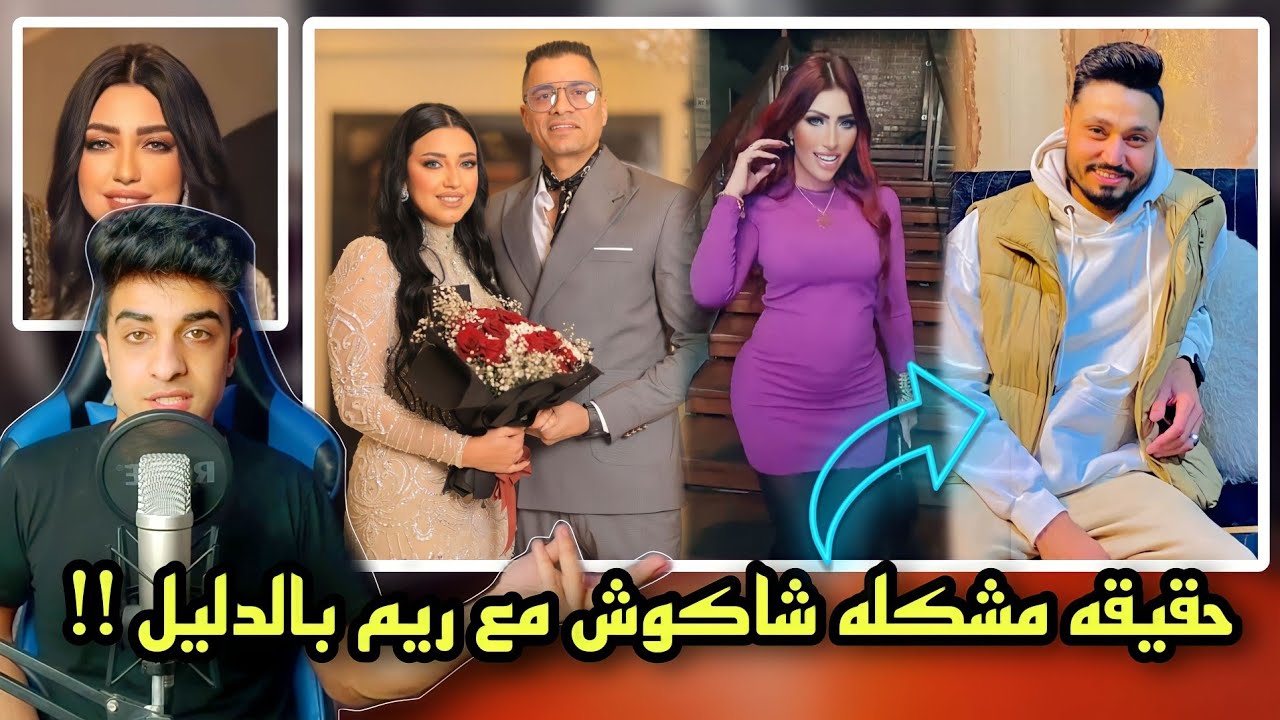 حسن شاكوش طردها مالبيت  | والسبب صدمه للجميع !!