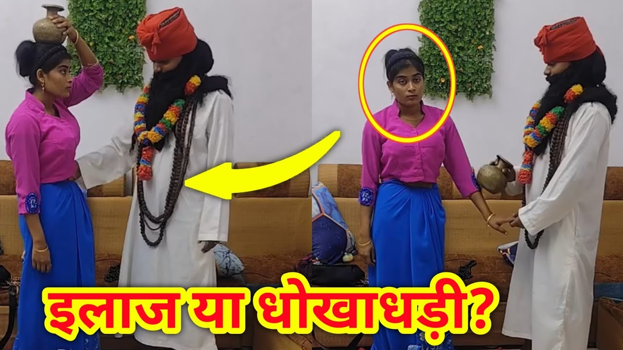सिर्फ एक छूने से रोगमुक्ति ? कितना सच, कितना झूठ || Kabiraji Treatment || #coxcomedy 