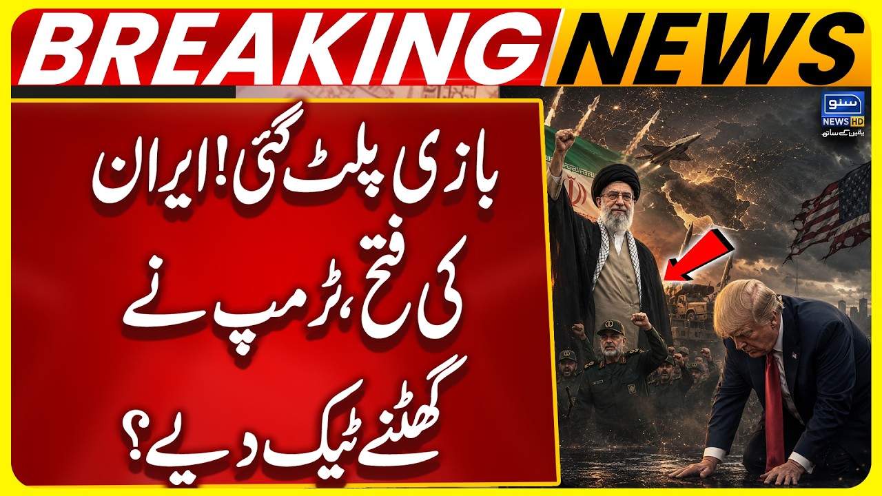 Trump Orders US Military to Stop Attacks on Iran | Major Breaking News| Breaking News