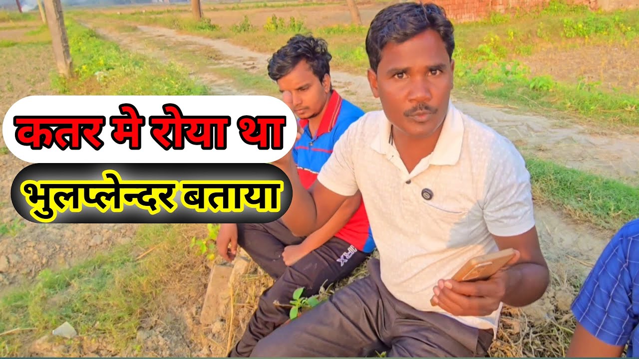 कतर मे रोया था भुलप्लेन्दर बताया 😭 Qatar Me Roya Tha Ajay Full Vlogs Daily Vlogs