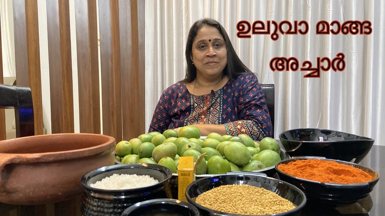 അച്ചാറുകളിലെ രാജ്ഞി || ഉലുവ മാങ്ങാ അച്ചാർ!!(ULUVA MANGA PICKLE)