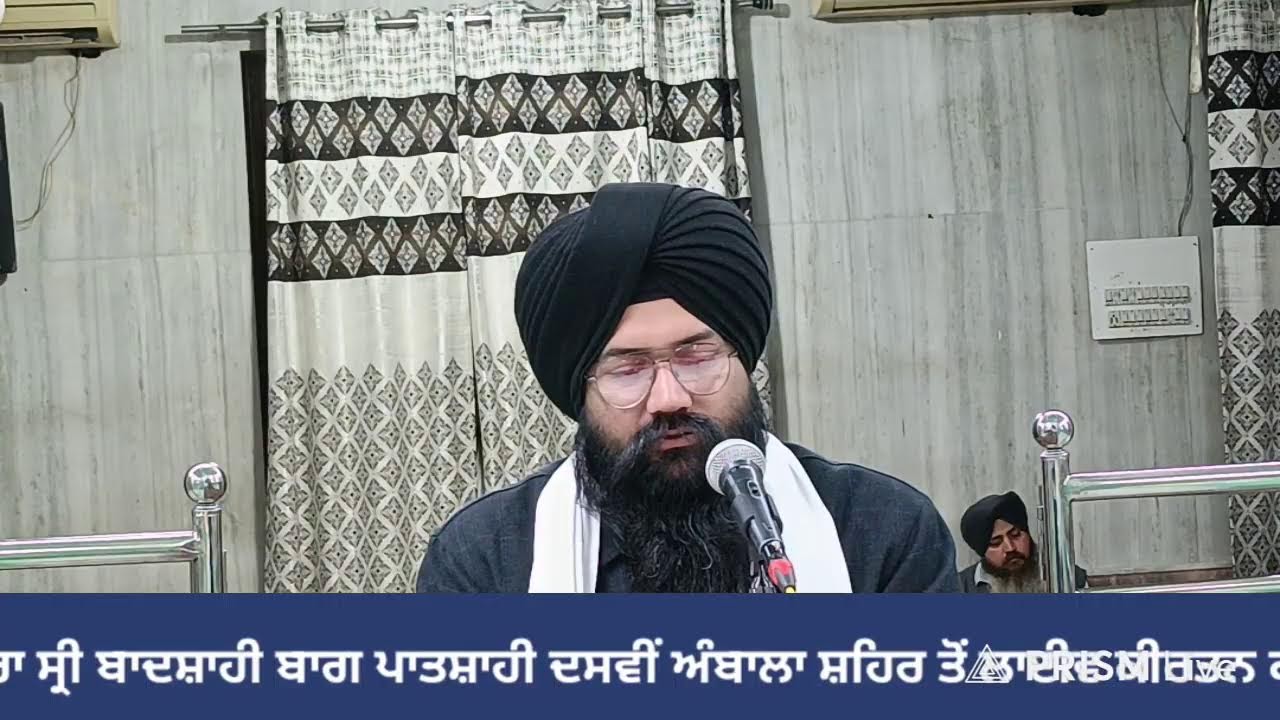 Live streaming of  ਹਰਿਆਣਾ ਸਿੱਖ ਗੁਰਦੁਆਰਾ ਮੈਨੇਜਮੈਂਟ ਕਮੇਟੀ ,(ਅੰਬਾਲਾ)