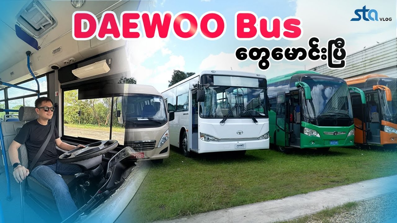 လုပ်ငန်းသုံးကားလေး မှ ကားကြီးထိ အစုံရှိ