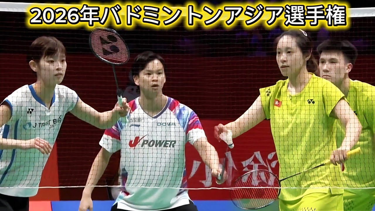 Yuta Watanabe/Maya Taguchi (渡辺勇大/田口真彩) clash against Hung/Tsang in the first round of BAC2026