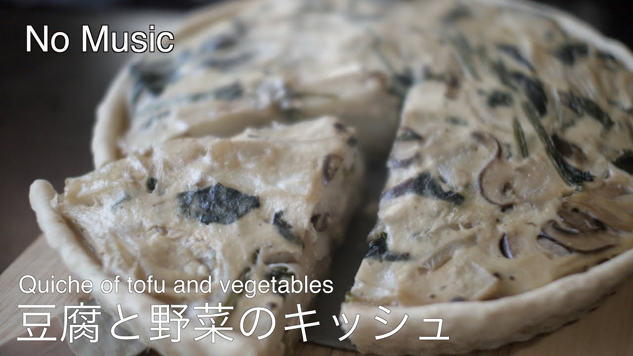 【ASMR】vegan　Quiche of tofu and vegetables　【音フェチ】ヴィーガン　豆腐と野菜のヘルシーキッシュ