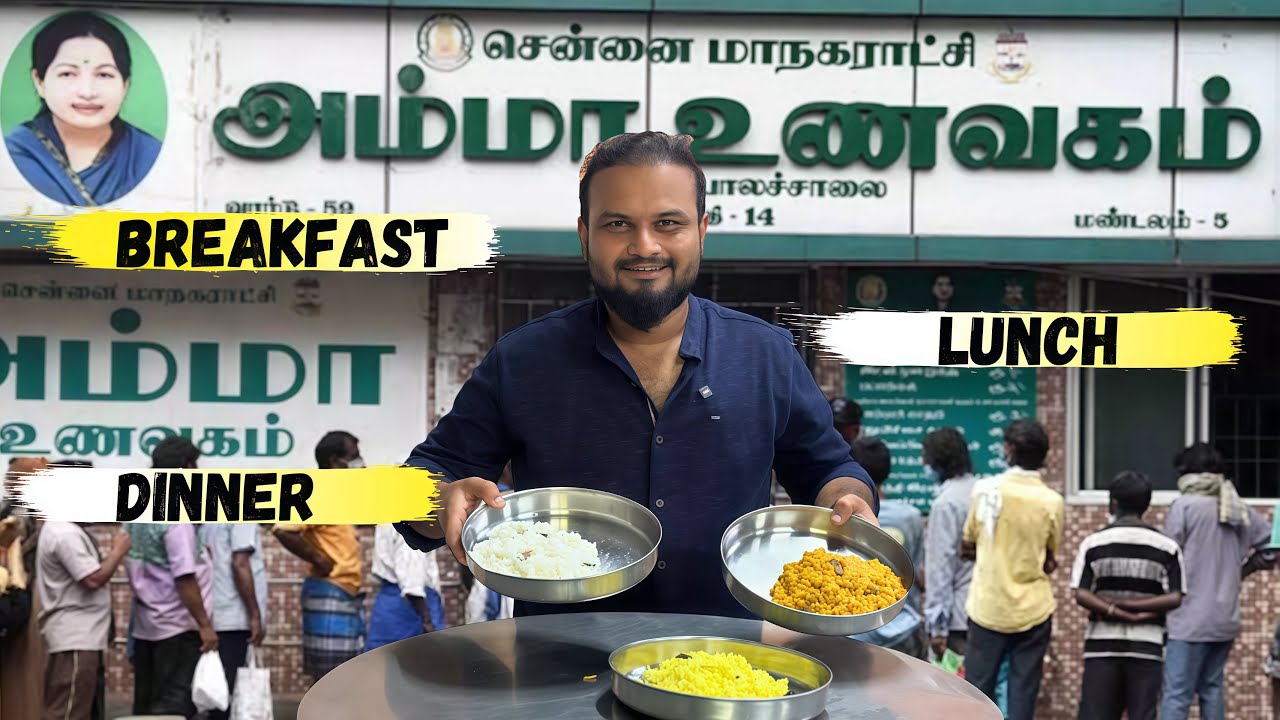 அம்மா உணவகத்தில் தரமான காலை,மத்தியம்,இரவு மூன்று வேலை உணவு |Amma unavagam Chennai 3 times food taste