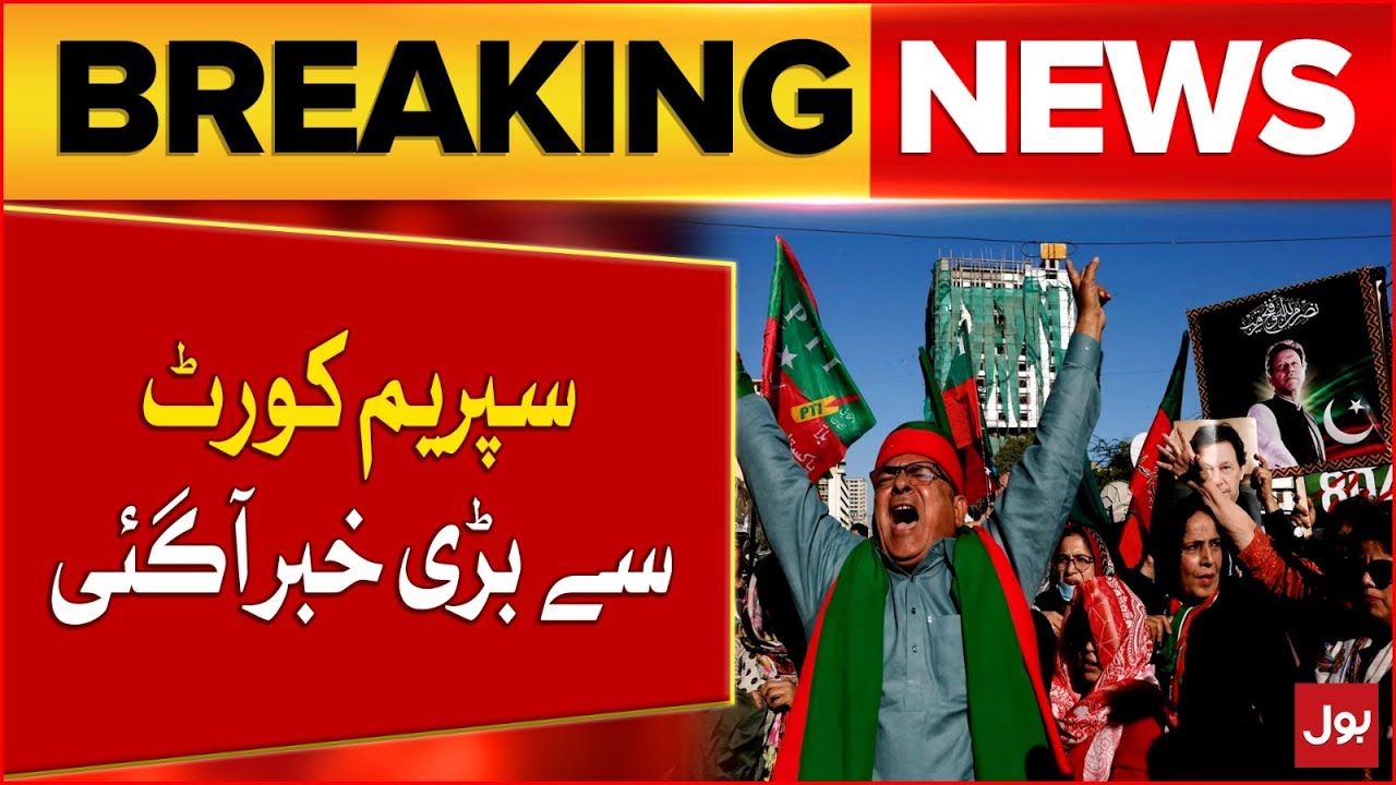 PTI Election Symbol Case | Big Hearing in Supreme Court | Breaking News