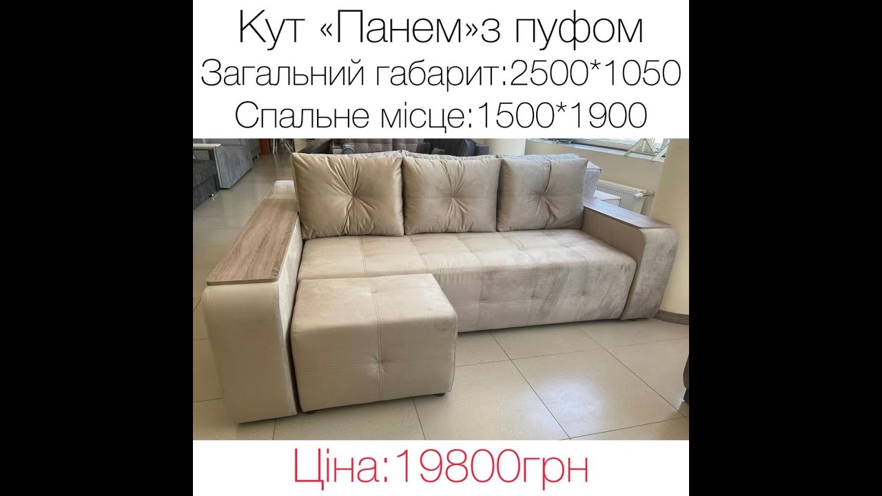 Кут 