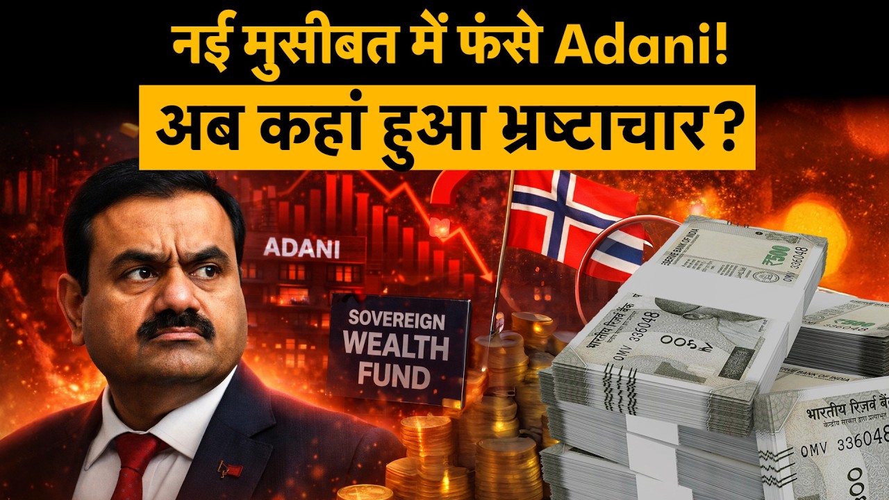 Adani Group पर एक और आफत, ₹400 करोड़ का न‍िकाला फंड, अब आगे क्‍या होगा? Adani Group Shares