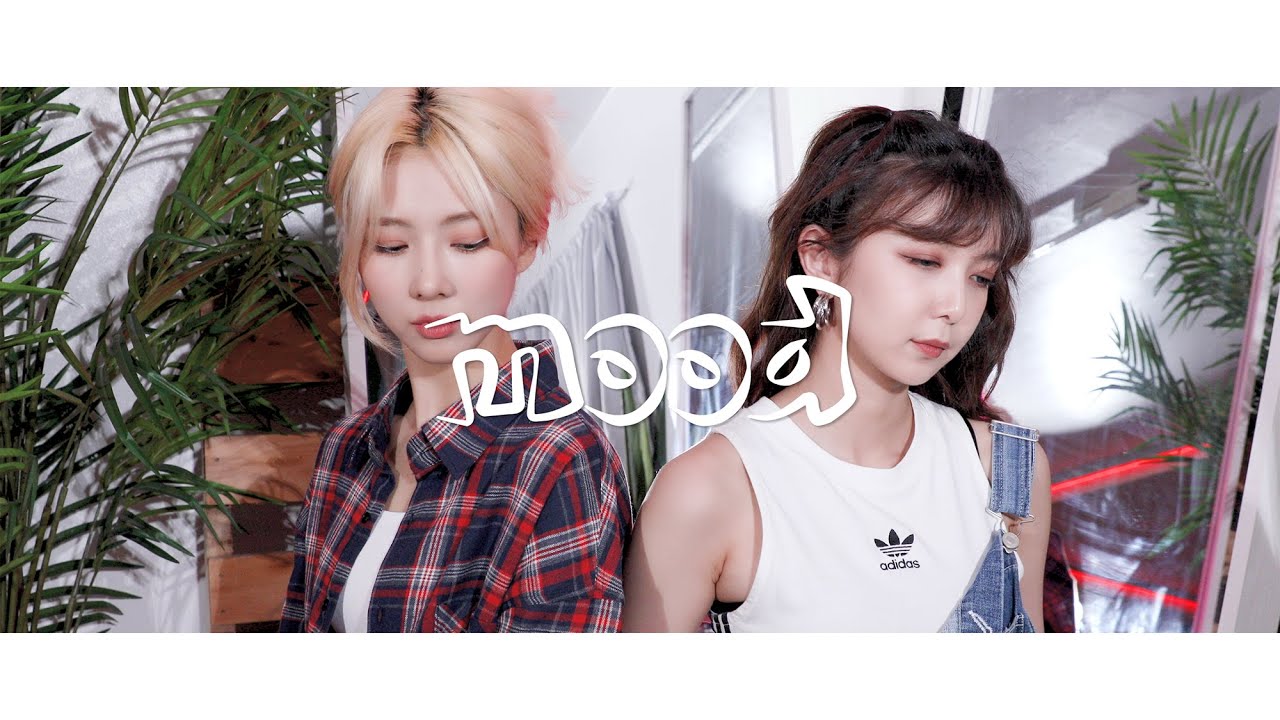 [Special Clip] Dreamcatcher(드림캐쳐) 유현, 다미 'Mood' Cover